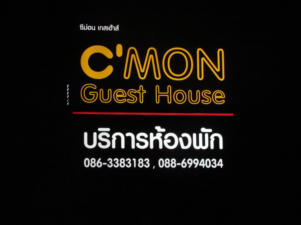 Cmon Guesthouse Phetchaburi Dış mekan fotoğraf